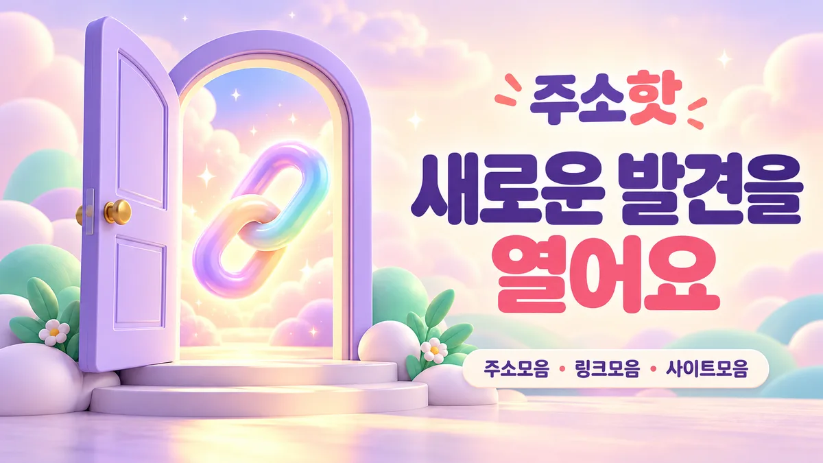 라벤더 문과 무지개 링크