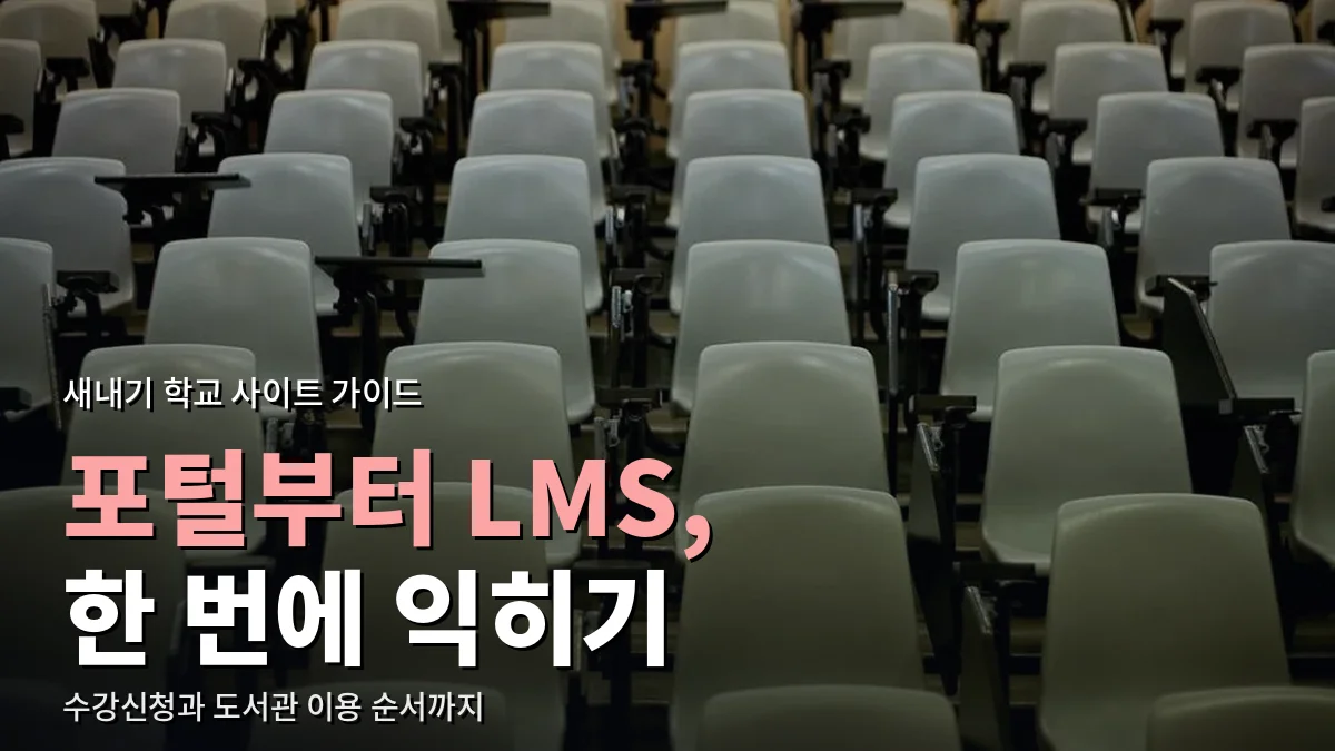 같은 모양의 의자가 줄지어 놓인 빈 강의실
