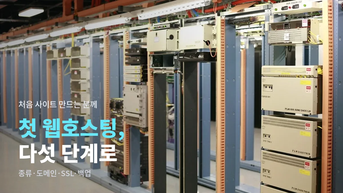 서버 장비가 줄지어 놓인 데이터센터 내부